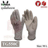 [1 คู่] Tonga TG550C ถุงมือกันบาด สูงสุดระดับ 5