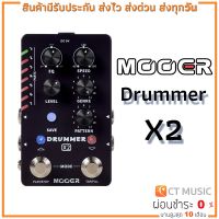 เอฟเฟคกีตาร์ Mooer Drummer X2