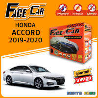 ผ้าคลุมรถ ส่งฟรี HONDA ACCORD 2019-2020 กล่อง FACE-CAR ผ้า HISORON อย่างดีหนาพิเศษ ป้องกันแดด ป้องกันฝน ป้องกันฝุ่น