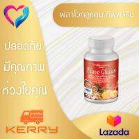 ฟลาโวกูลแคน กิฟฟารีน Flavo Glucan กิฟฟารีน เพิ่มระบบภูมิคุ้มกัน-ภูมิแพ้ ยับยั้งการอักเสบ