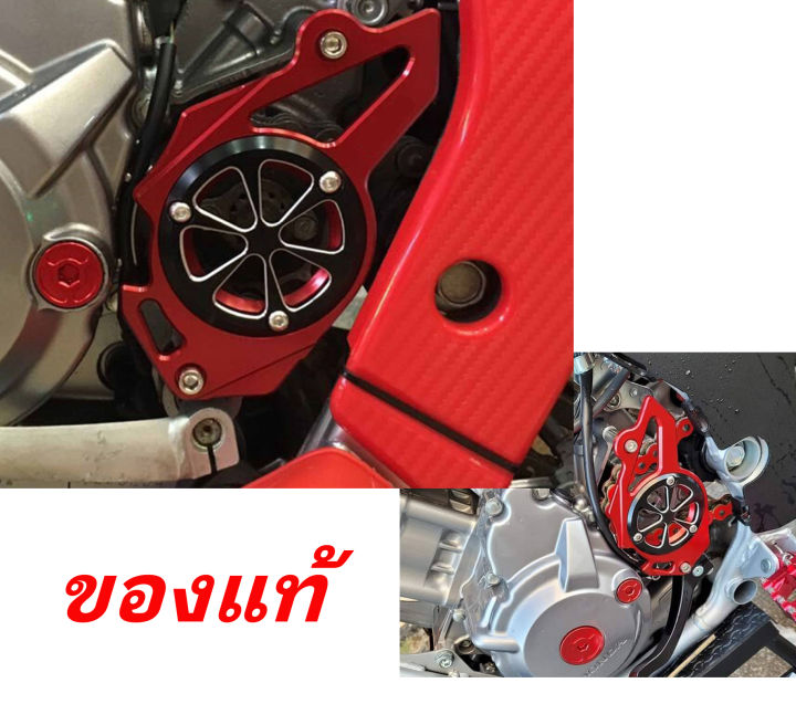 ครอบสเตอร์หน้า-แต่ง-crf-250-300-บังสเตอร์หน้า-อลูมิเนียม-cnc