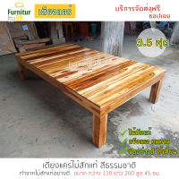 ส่งฟรี!! Furnitur99 เตียงไม้สักแท้ 3.5 ฟุต เตียงแคร่ไม้สัก เตียงหัวเรียบสไตล์โมเดิร์น