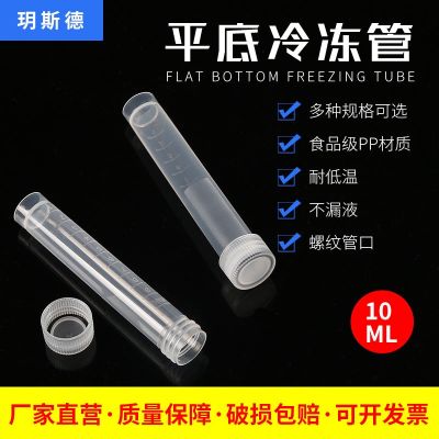 Free shipping 10ml screw flat cryotube centrifuge tube with scale plastic standable sample tube 100/pack