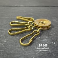 ฺBR068 อะไหล่พวงกุญแจชุด อะไหล่ทองเหลืองแท้ อุปกรณ์งานหนัง leatherbrass**ราคาต่อชิ้น**