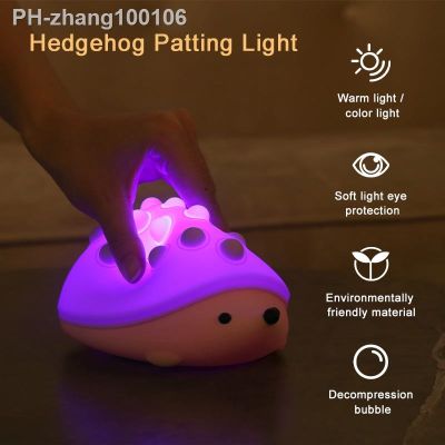 7 Color Changing Hedgehog LED Night Light Decompression Tapping Touch USB Rechargeable RGB Night Lamp Portable Bedside Lamp