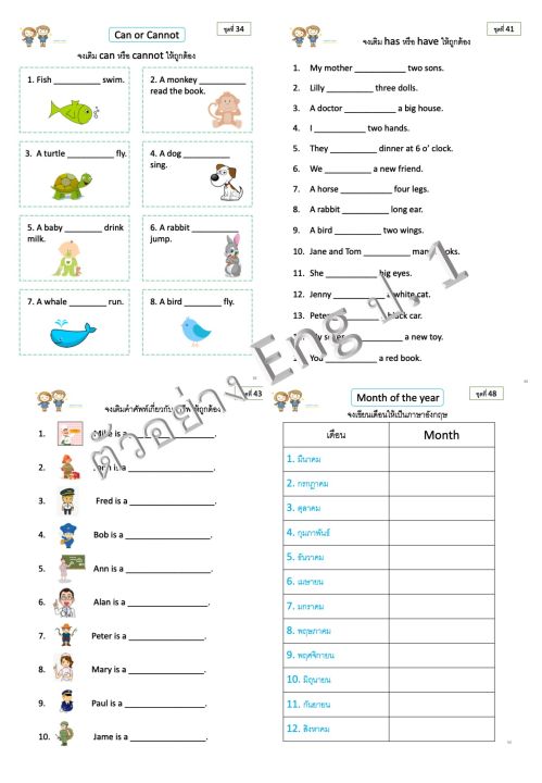 ใบงาน-แบบฝึกหัด-วิชาภาษาอังกฤษ-ประถมศึกษาปีที่-1