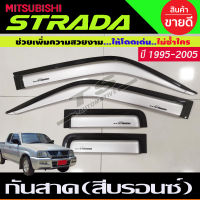 กันสาด สีบรอนซ์ มิตซูบิชิ สตาด้า mitsubishi L200 strada 1995-2005 รุ่น 2ประตู+แคบ