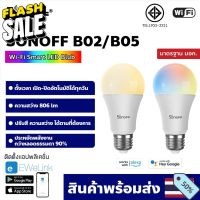 หลอดไฟ LED BLUB  Sonoff หลอดไฟ Led E27 9W ปรับความสว่างได้ควบคุมด้วยแอพในบ้าน 220-240V #หลอดไฟLED #ไฟ #ไฟLED  #หลอด LED  #หลอดไฟประหยัด #หลอดไฟ