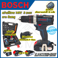 BOSCH สว่านไร้สาย 149V 3ระบบ เจาะกระแทกได้ (AAA)