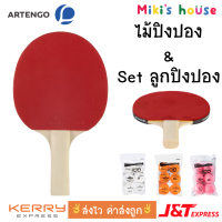 ?ส่งไวทุกวัน? artengo ไม้ปิงปอง set ลูกปิงปอง 6 ลูก สีขาว ส้ม ชมพู table tennis bat &amp; ball (pack 6)