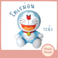 ตุ๊กตา Doraemon โดเรม่อน ขนาด 12 นิ้ว หน้าพิมพ์ลาย หัวเราะ /งานป้าย ลิขสิทธิ์แท้  ของเล่น ของเล่นเด็ก ของขวัญ