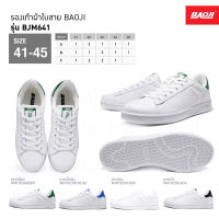 รองเท้าผ้าใบผู้ชายขาวล้วนรุ่นBjm641