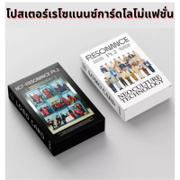 54ชิ้น/เซ็ต NCT โปสเตอร์เรโซแนนซ์ การ์ดโลโม่แฟชั่น โปสการ์ดรูปภาพของขวัญ เครื่องเขียนน่ารัก