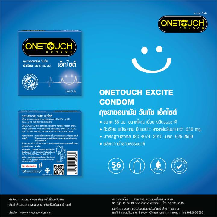 onetouch-ถุงยางอนามัย-เอ็กไซต์-ขนาด-56-mm-รุ่น-56-มม-กล่อง-3-ชิ้น-x-12