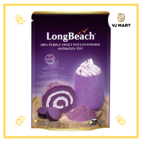 LongBeach ลองบีชผงมันม่วง 100% 200 กรัม