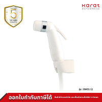 Karat Faucet ชุดฉีดชำระสีขาว พร้อมสายและขอแขวน (สายยาว 120 ซม.) รุ่น BW01-11