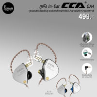 In Ear Monitor CCA CA4