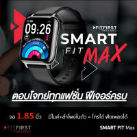 มีไมค์+ลำโพง จอ 1.85 นิ้ว วัดความดัน ฟังเพลง เมนูไทย ของแท้ FitFirst Smart Fit / นาฬิกา fit รับประกัน 1 ปี Smart Watch