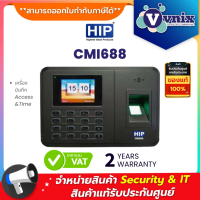 CMI688 HIP เครื่องบันทึก Access&amp;Time Standalone Fingerprint Time Attendance Easy Express System By Vnix Group