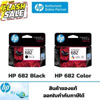 หมึกพิมพ์ HP 682 BK/CO Original Ink Advantage Cartridge ของแท้ สำหรับเครื่อง HP 2335 2337 2775 2776 2777HP by Earthshop #หมึกปริ้นเตอร์  #หมึกเครื่องปริ้น hp #หมึกปริ้น   #หมึกสี #ตลับหมึก