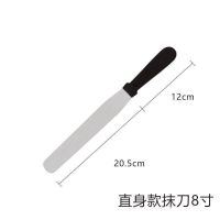 High-end Original Cream Spreading Knife Stainless Steel Cake Spatula Smoothing Artifact Stripping Knife Scraper Straight Kissing Knife Mounting Knife Baking Tools