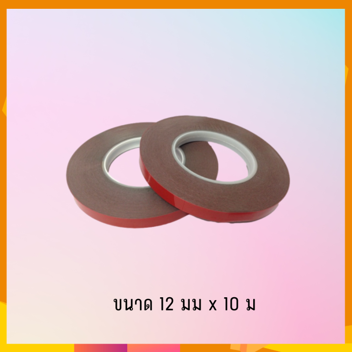 เทปโฟมอะครีลิค-acrylic-เทป2หน้า-ขนาด-12-มม-x-10ม-สามารถลอกออกได้ง่ายโดยไม่เป็นคราบ