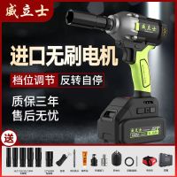 [COD] Willis electric wrench woodworking board hand impact auto repair brushless shelf worker