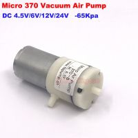 Micro 370 Motor Vacuum Air Pump DC 6V 12V 24V Negative Pressure Suction Mute Pump -65kPa Air Sampling