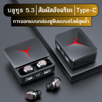 หูฟังบลูทูธ Richyshop PRO E-Sport (12AS)