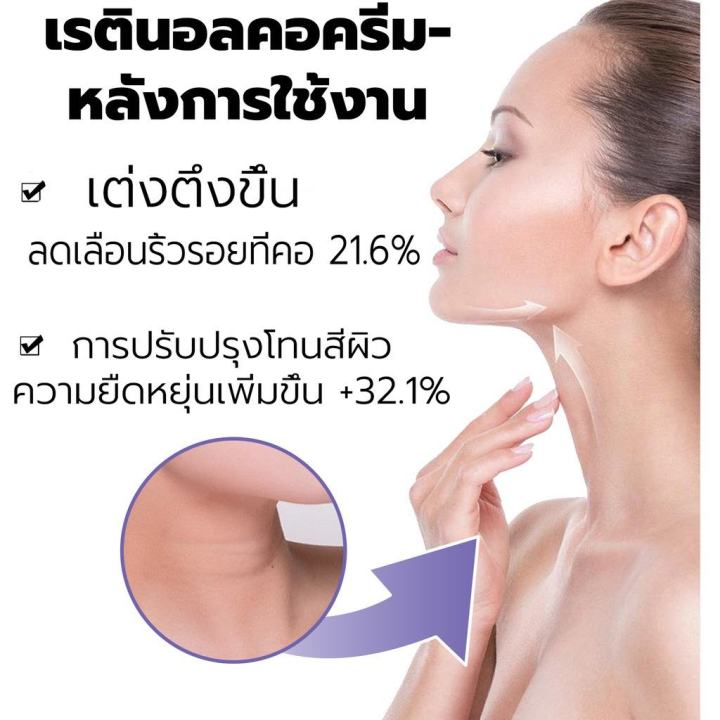 ส่งฟรี-พร้อมส่ง-ของแท้-eelhol-ครีมลดริ้วรอยที่คอใน-7-วัน-ครีมคอลาเจนลดริ้วรอย-ครีมแก้ปัญหาริ้วรอย-ครีมบำรุงผิว-ครีมยกกระชับ