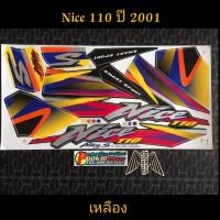 สติ๊กเกอร์ ไนท์ งานเก่า NICE 110 สีเหลือง ปี 2001