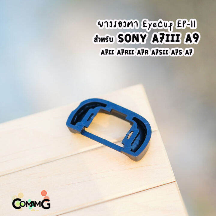 ยางรองตา-eyecup-รุ่นep-11-สำหรับกล้องsony-a7iii-a9-a7m2-a7rii-a7