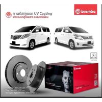 จานเบรคBrembo Alphard vellfires estima acr50 ANH20 ผ้าเบรคBrembo ปี2008-2014