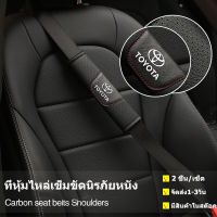 2 pcs หนังรถไหล่เข็มขัดนิรภัยสำหรับ Toyota Yaris corolla Camry Hilux Fortuner C-HR GR 86 Supra Hiace Commuter Sienta Veloz Innova Majesty Vios