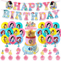 Disney princess Theme kids birthday party decorations banner cake topper balloon set supplies