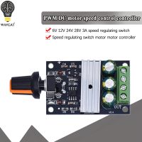 DC 6V 12V 24V 28VDC 3A 80W PWM Motor Speed Controller Regulator ปรับความเร็วตัวแปรควบคุมด้วยสวิตช์ Potentiometer-Daoqiao