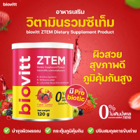 biovitt ZTEM ไบโอวิต ซีเท็ม อาหารเสริม วิตามินรวม บำรุงผิว บำรุงร่างกาย รสมิกซ์เบอร์รี่ หอม อร่อย กินง่าย ปริมาณ 120 กรัม