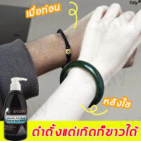 【สต็อกท้องถิ่น】Tilly ครีมอาบน้ำขาว ครีมอาบน้ำภูเขาไฟ 250ML,ควบคุมความมันกำจัดสิวหัวดำและไรเพื่ ครีมผิวขาวเร็ว, ครีมอาบน้ำผิวขาว ไวท์เทนนิ่ง บอกลาผิวดำ โฟมอาบน้ำญี่ปุ่น ครีมอาบน้ำ สบู่อาบน้ำภูเขาไฟ เจลอาบน้ำ โคลนไวเทนน Whitening shower gel