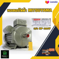 มอเตอร์ MITSUYAMA รุ่น YC80C-4  0.55 kw. 3/4 HP 220 v รอบ 1450 r/min By บ้านเกษตร 888