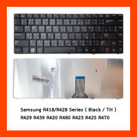 Keyboard Samsung R418 Black TH คีย์บอร์ด แป้นพิมพ์