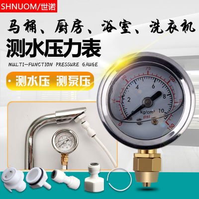 Water Pressure Gauge Household Kitchen Water Purifier Straight Water Dispenser Toilet Detection Tap Water Faucet 4 Points 2 Points Water Pipe Pressure