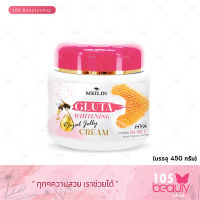 Meilin Gluta Whitening Royal Jelly Cream ครีมบำรุงผิวสูตรเน้นความกระจ่างใส วิตามินบีแอนด์อี (บรรจุ 450 กรัม)