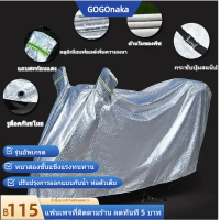 GOGOnaka ผ้าคลุมรถมอเตอร์ไซค์.ผ้าคลุมรถมอไซ.ผ้าคลุมรถมอเตอร์ไซค์กันแสงยูวี.กันแดด/กันฝน/กันขโมย.M/L/XLเหมาะกับทุกรุ่นนะคะ