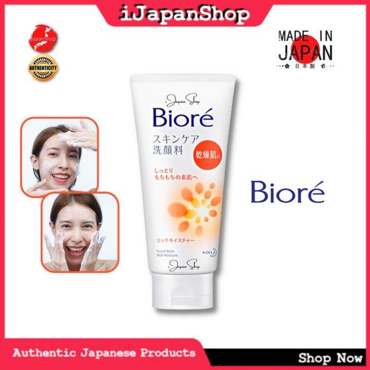 Biore Facial Cleanser 130g For Dry skin Lazada PH