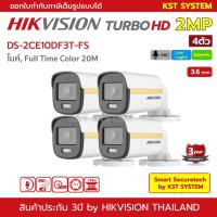 โปรโมชั่น DS-2CE10DF3T-FS (3.6mmx4ตัว) กล้องวงจรปิด Hikvision HDTVI ColorVu 2MP (ไมค์) ราคาถูก ขายดี แนะนำ Home-mall  ตรงปก