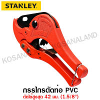 Stanley กรรไกรตัดท่อ PVC ขนาด 42 มม. (1.5/8 นิ้ว) รุ่น 14-442 ( PVC Pipe Cutter )