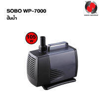 ปั๊มน้ำ SOBO WP-7000