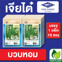 ผักซองเจียไต๋  บวบหอม บรรจุแพ็คล่ะ 10 ซอง ราคา 70 บาท