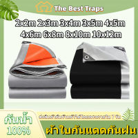 ?Buy 1 FREE 1? 2x2 2x3 3x4 4x6 10x12 ผ้าใบกันแดดฝน ผ้าใบกันน้ำ ผ้าใบพลาสติก PE(มีตาไก่)กันแดด กันน้ำ ผ้าใบกันแดด ผ้าใบกันฝน  ผ้าใบคลุมรถ ผ้าใบกันน้ำ