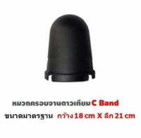 หมวก ครอบจาน ดาวเทียม c-band